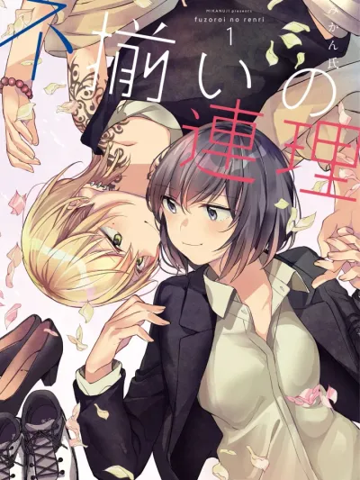 Fuzoroi no Renri - ฟุโซโรอิ โนะ เรนริ