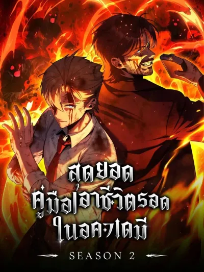 Extra Academy Survival Guide - สุดยอดคู่มือเอาชีวิตรอดในอคาเดมี่