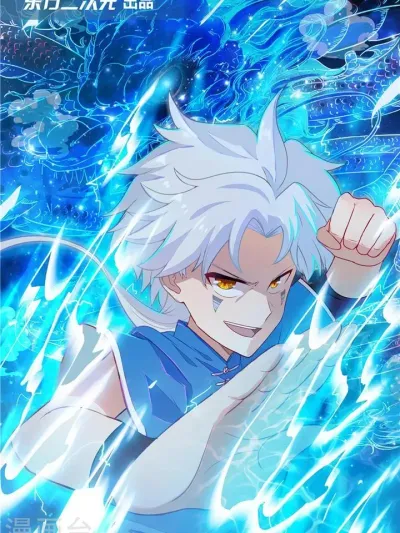 Supreme God System - ระบบเทพสูงสุด