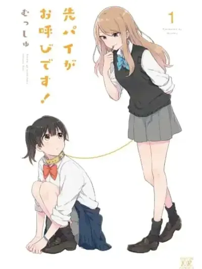 Senpai ga Oyobidesu!