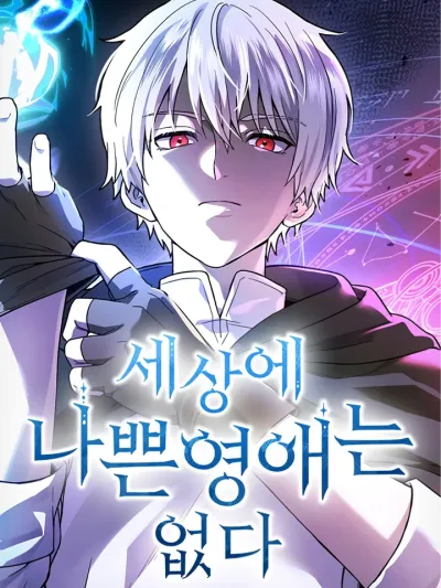 คู่มือการปฏิรูปคุณหนูผู้สูงศักดิ์(Noble Lady Reformation Guide)