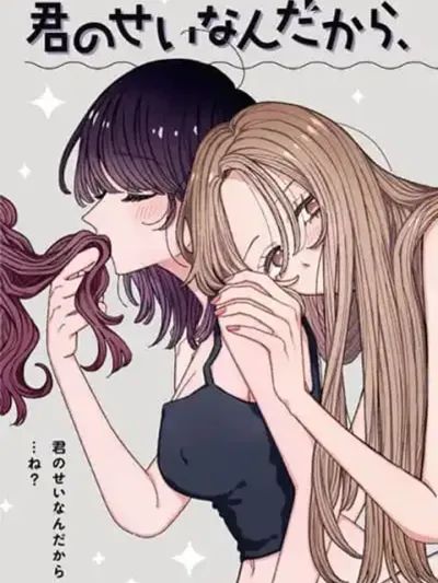 Kimi no Sei Nan Dakara, Sekinin Totte yo ne.