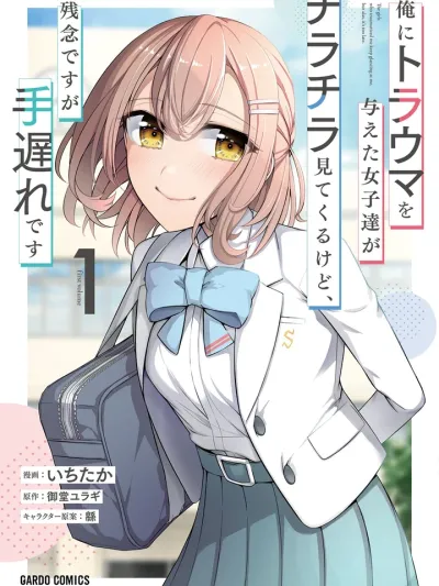 พวกเธอที่สร้างแผลใจจะสายไปไหมที่มาขอคืนดี