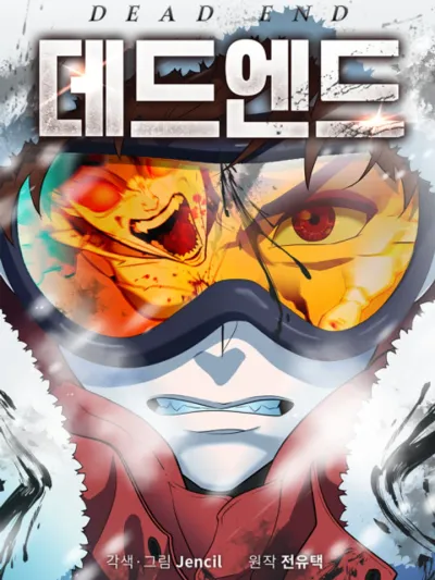 Dead End (Jencil)