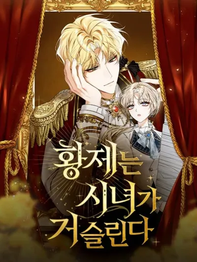 จักรพรรดิคลั่งรัก กับสาวใช้จอมเย็นชา - The Emperor Is Annoyed by the Maid