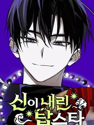 ท็อปสตาร์ผู้ถูกส่งมาจากพระเจ้า (Top Star Sent by God)