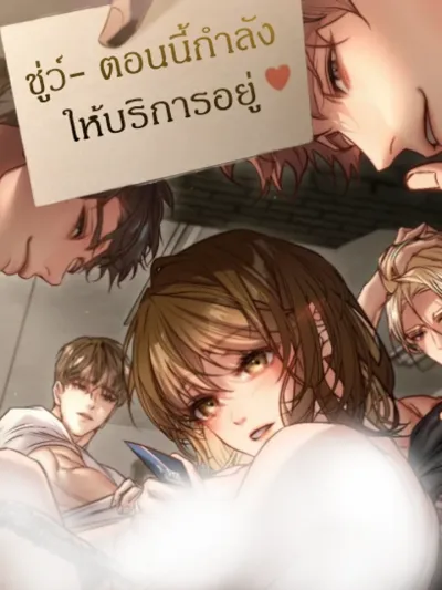 Special Service - บริการพิเศษ