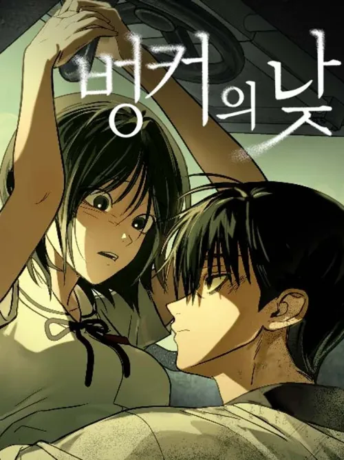 Bunker Days - วันบังเกอร์