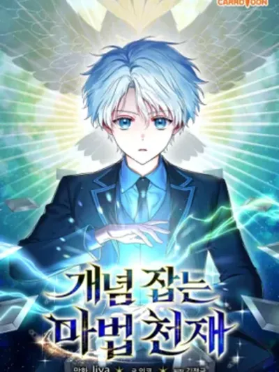 The Concept-Grasping Magical Genius - อัจฉริยะจอมเวทผู้เข้าใจแก่นแท้