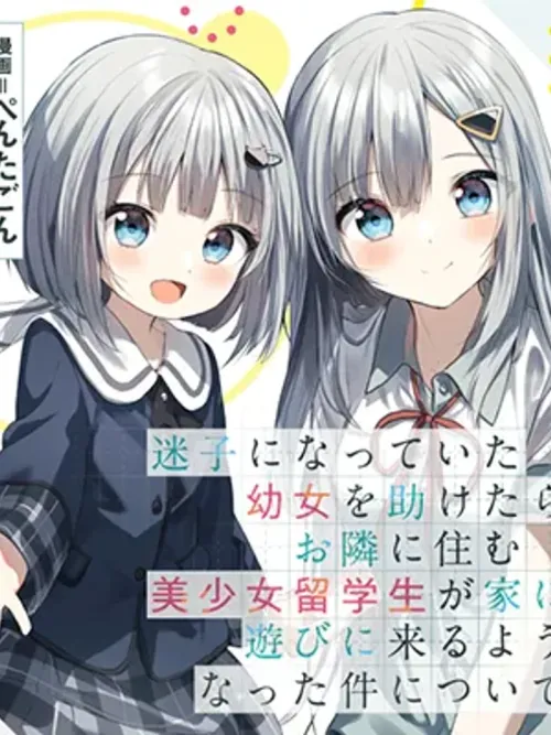 Maigo ni Natteita Youjo wo Tasuketara, Otonari ni Sumu Bishoujo Ryuugakusei ga Ie ni Asobi ni Kuru You ni Natta Ken Nitsuite - เมื่อผมช่วยเด็กหลงทางไว้ สาวสวยต่างชาติข้างบ้านก็เริ่มแวะมาเล่นที่บ้าน