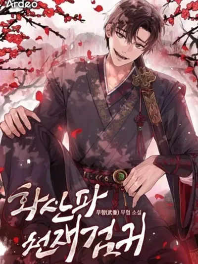 The Genius Swordsman of Mount Hua - อัจฉริยะดาบแห่งสำนักฮวาซาน