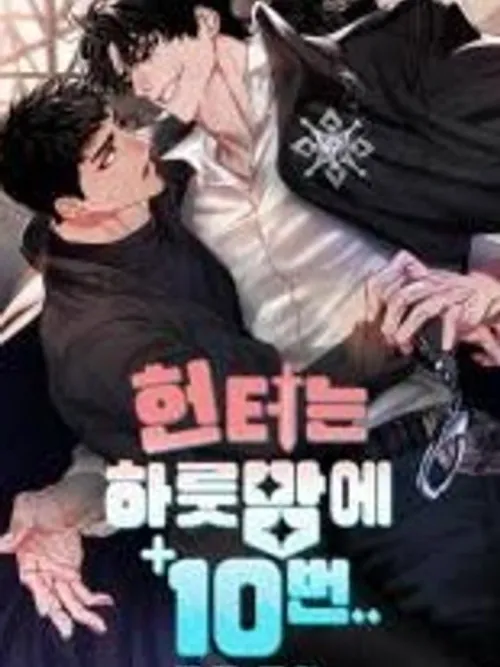 This Hunter... 10 Times a Night - ฮันเตอร์คนนี้... 10 ครั้งในหนึ่งคืน