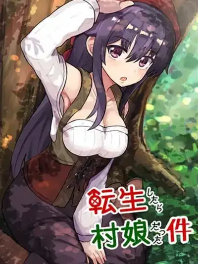 Tensei Shitara Mura Musume Datta - เกิดใหม่เป็นสาวชาวบ้าน