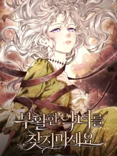 Don't Look for the Resurrected Villain - ชุบนางร้ายมากู้โลก ทั้งที่นางอยากให้โลกแตก