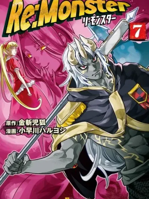 Re:Monster - รี:มอนสเตอร์