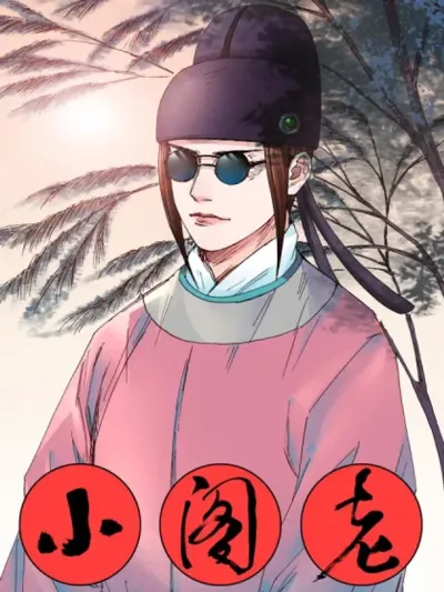 Little Gelao - ลิตเติ้ล เก๋อเหล่า