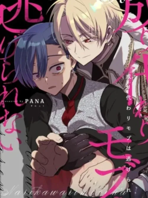 The Reincarnated NPC Cannot Escape the Protagonist - NPC เกิดใหม่ไม่สามารถหนีจากพระเอกพ้น