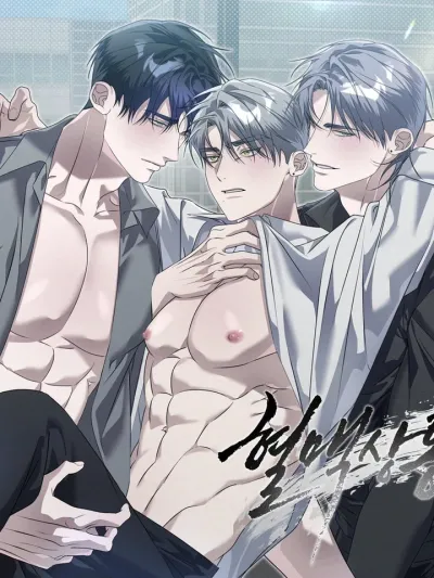 Blood Vessel Connection - สายใยความสัมพันธ์