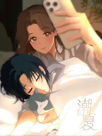 Summer Tide - เกลียวคลื่นฤดูร้อน