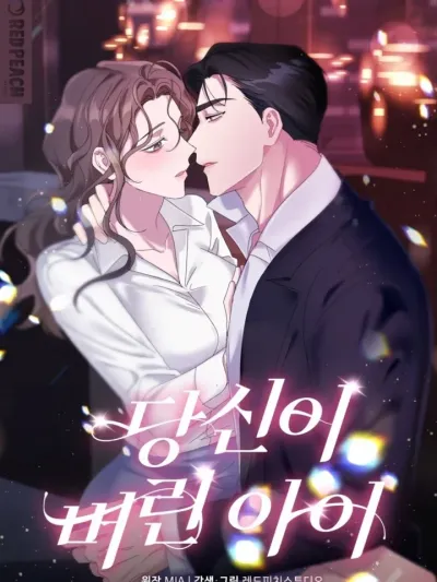 The Child You Abandoned - เด็กที่คุณทิ้งไว้