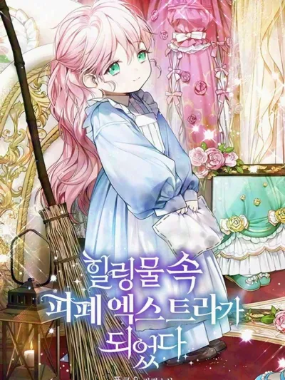 I Became a Depraved Extra in a Healing Novel - ฉันกลายเป็นตัวประกอบสุดอาภัพในนิยายแนวฮีลลิ่งไปซะแล้ว