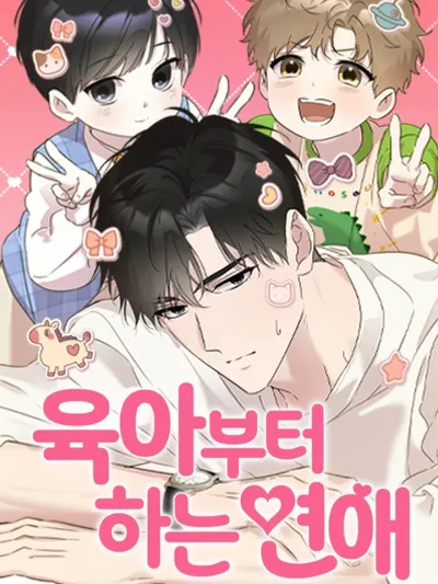 Love Starts with Parenting - ความรักที่เริ่มจากการเลี้ยงลูก