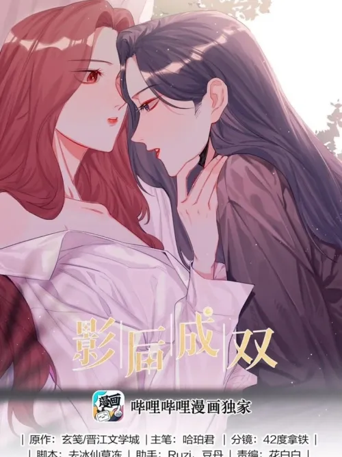 Romance of the Stars - สัญญารักท่ามกลางดวงดาว