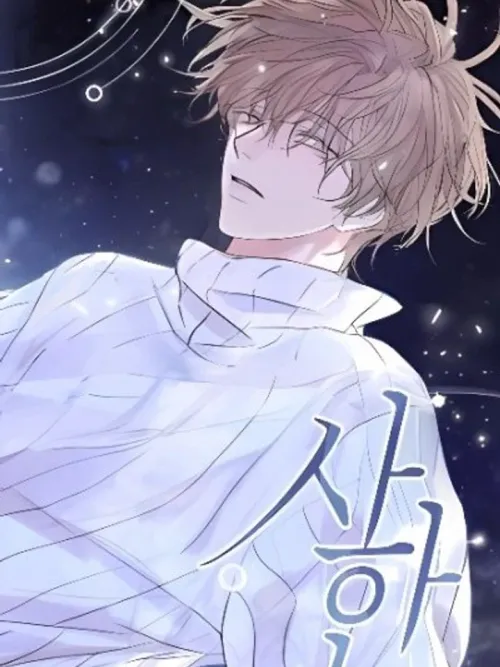 Sahan - ซาฮัน