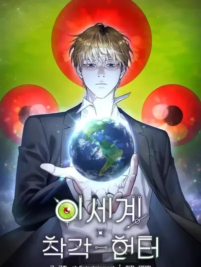 The Delusional Hunter in Another World - เชื่อเถอะฉัน เป็นฮันเตอร์ห่วยแตก