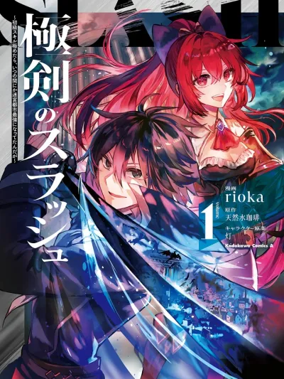 The Ultimate Sword Skill Slash - สุดยอดวิชาดาบสแลช ฝึกสกิลเริ่มต้นจนถึงขีดสุด จนกลายเป็นผู้แข็งแกร่งที่สุดในเมืองเขาวงกตไปซะแล้ว