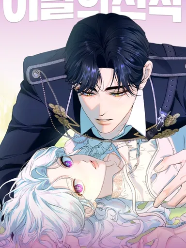 Unbeknownst to Me, I am Secretly Dating the Emperor - ฉันนี่แหละแฟนลับๆ ขององค์จักรพรรดิ