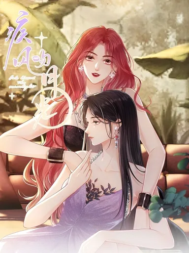 The Gale Kisses the Moonlight - สายลมรักสัมผัสแสงจันทร์